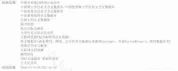 毕业论文查重软件如何使用能有效降低重复率