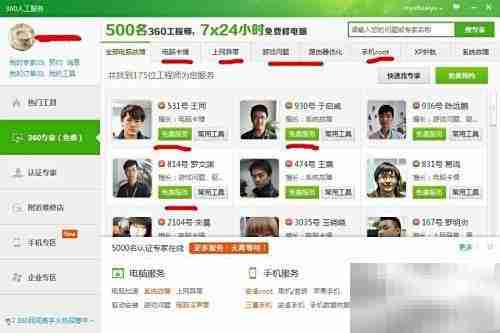 电脑故障免费维修妙招