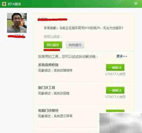 电脑故障免费维修妙招