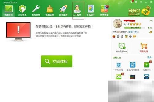 电脑故障免费维修方法大全