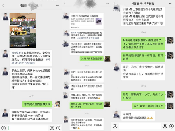 表现超优异！问界M8高温测试成绩出炉 “全能车王”实至名归