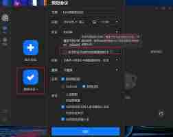 腾讯会议如何延长会议时间