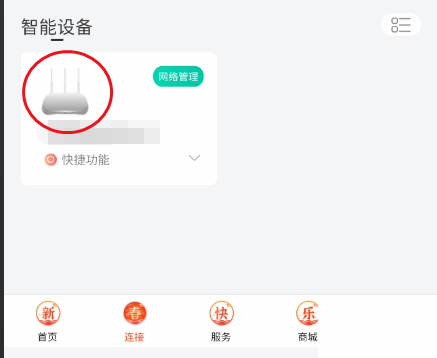 和家亲WiFi定时设置教程详解