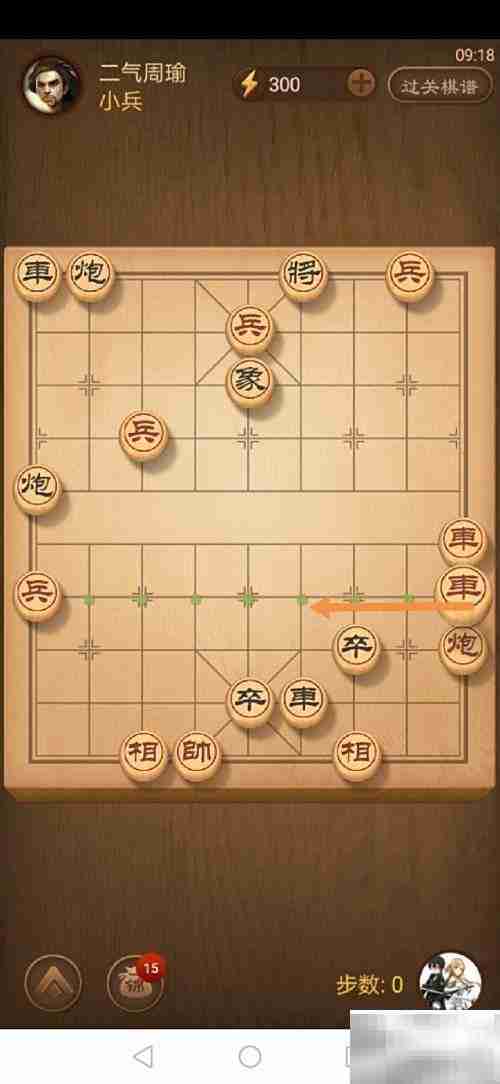天天象棋293关通关攻略
