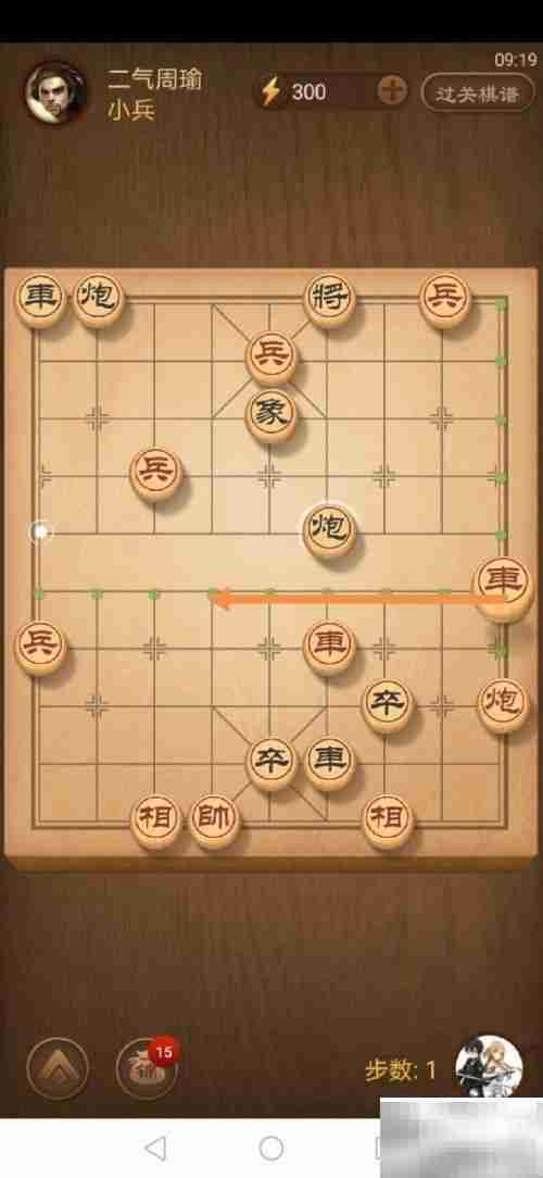 天天象棋293关通关攻略