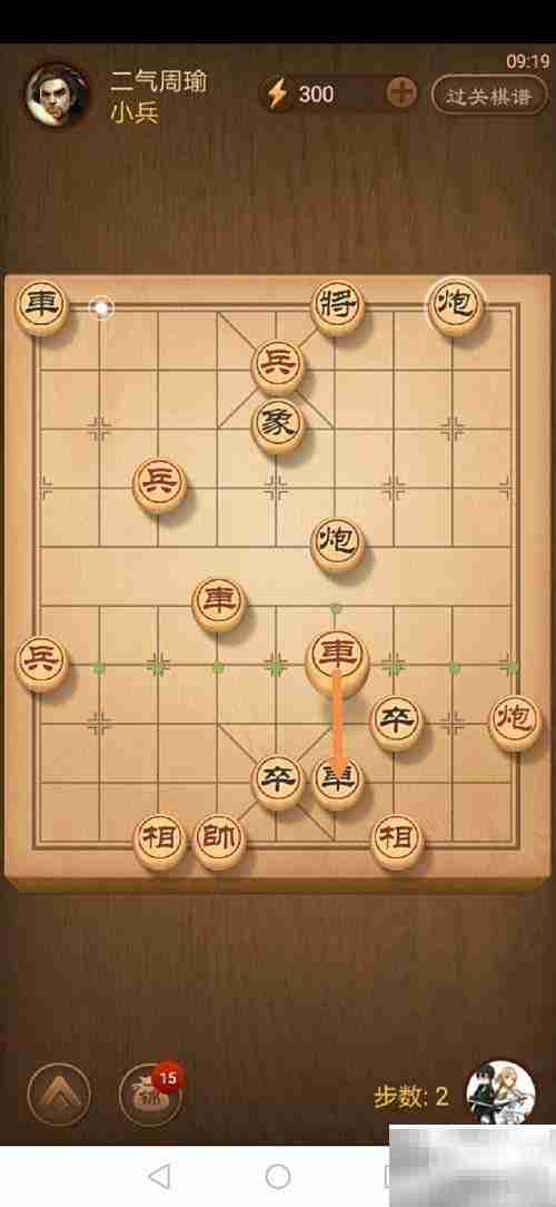 天天象棋293关通关攻略