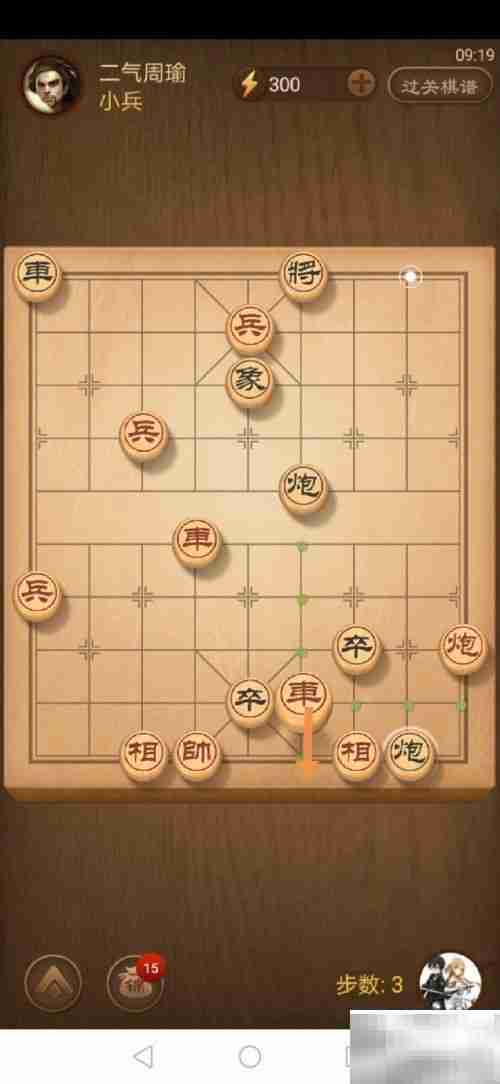 天天象棋293关通关攻略