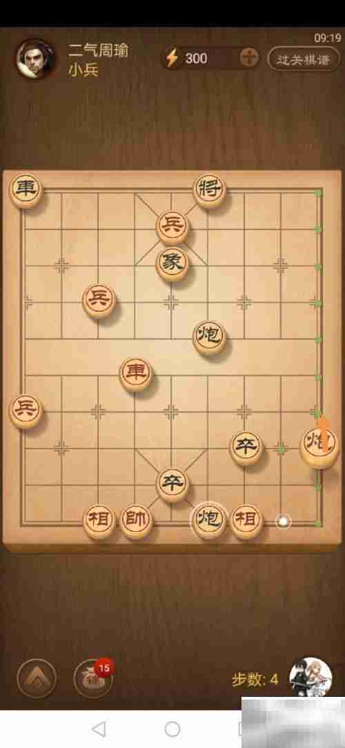 天天象棋293关通关攻略