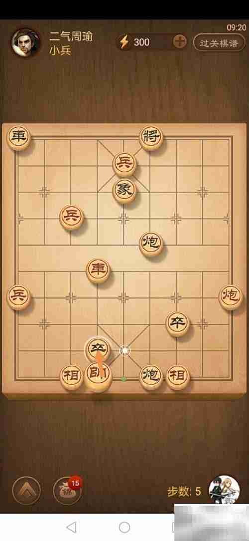 天天象棋293关通关攻略
