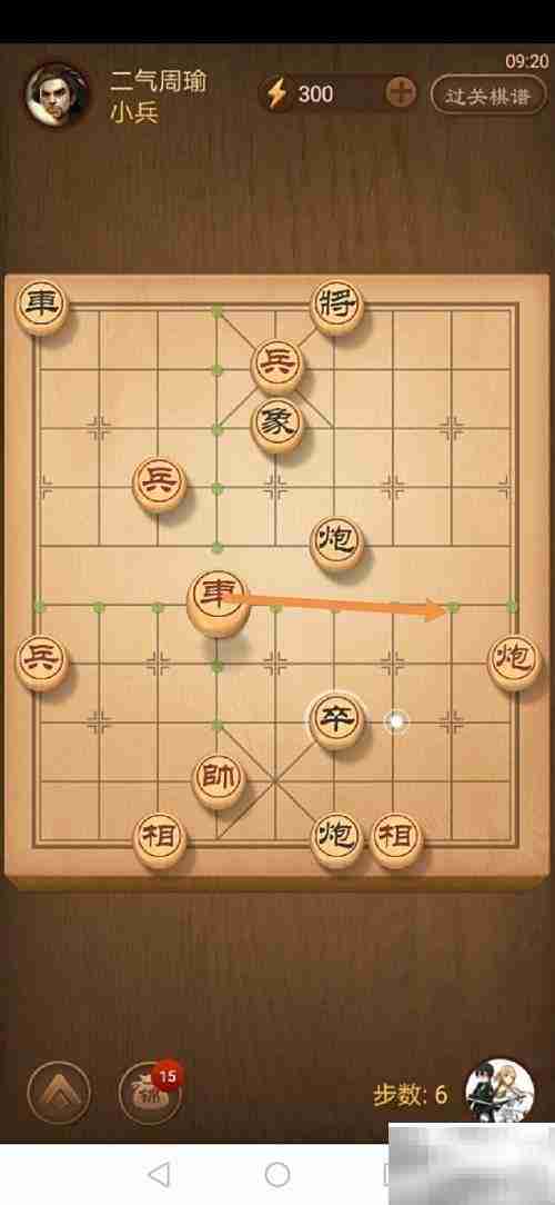 天天象棋293关通关攻略