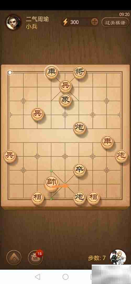 天天象棋293关通关攻略