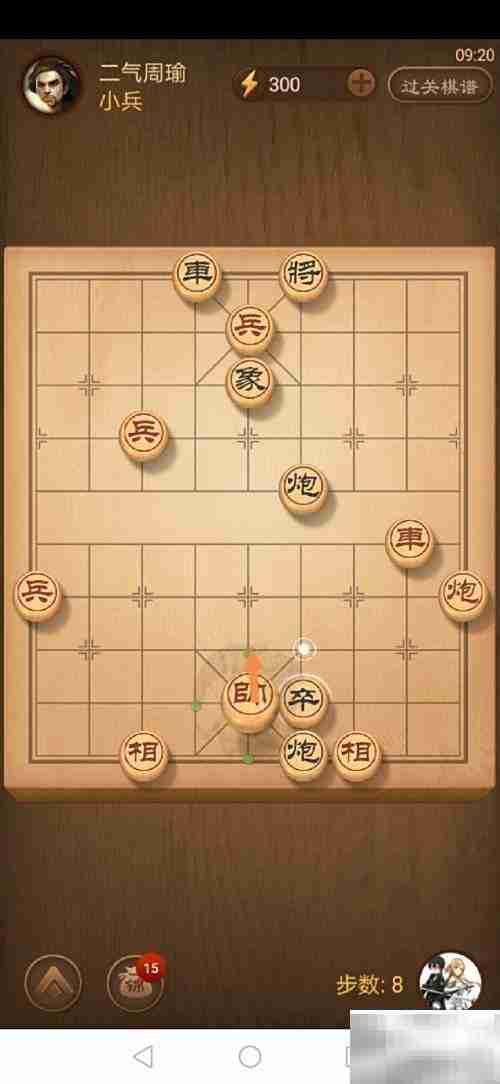 天天象棋293关通关攻略