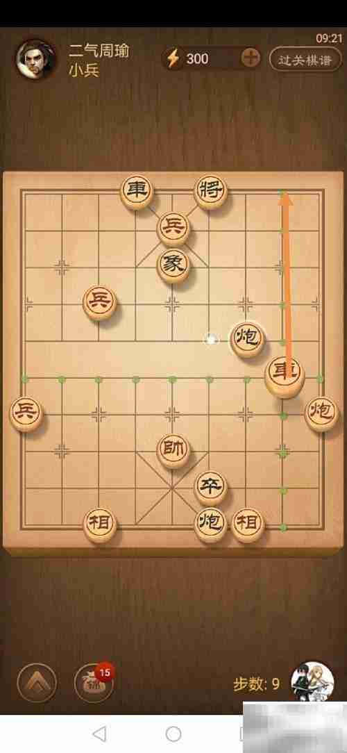天天象棋293关通关攻略