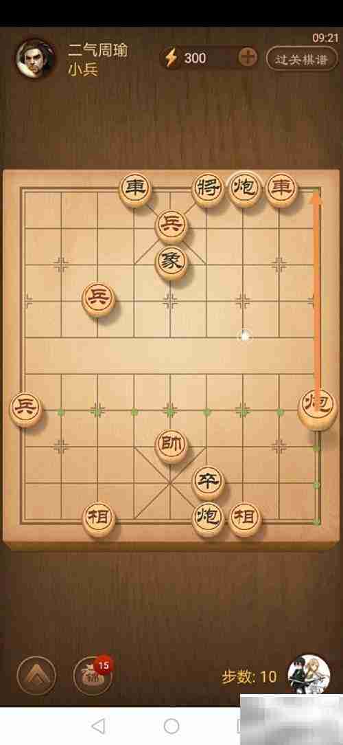 天天象棋293关通关攻略