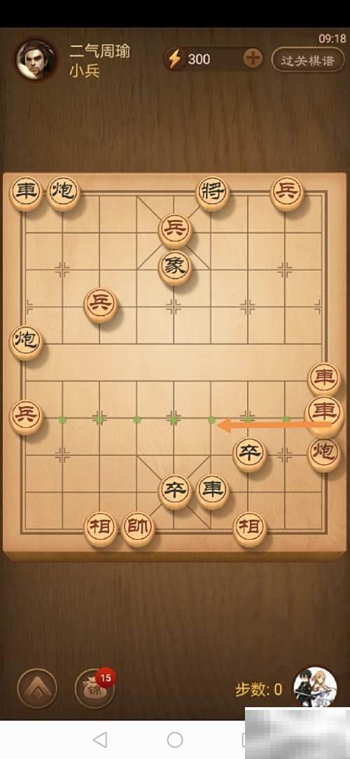 天天象棋293关通关攻略详解