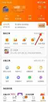 特价版淘宝如何投诉卖家