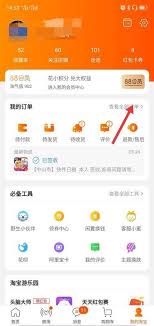 淘宝特价版投诉卖家步骤