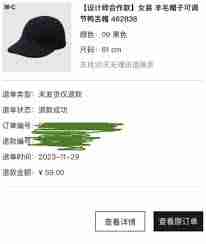 在优衣库小程序购买的商品能否去实体店退货