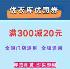 在优衣库小程序购买的商品能否去实体店退货