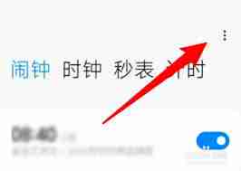 小米手机关机状态下闹钟如何正常响