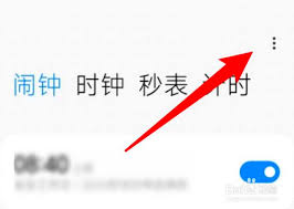 小米手机关机闹钟怎么响？真相揭秘