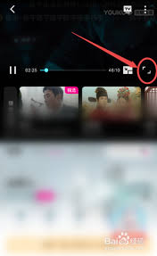 优酷弹幕速度调节教程详解