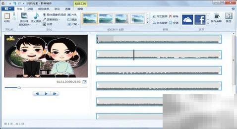 用MovieMaker添加视频特效教程