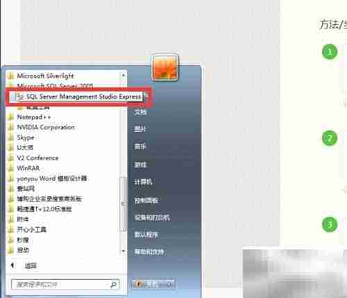 修改SQL Server 2005 sa密码