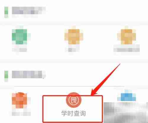 科目一学时查询方法