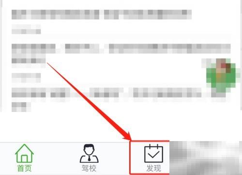 科目一学时查询方法详解