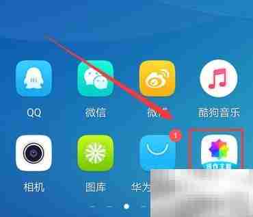 魔秀桌面主题设置教程