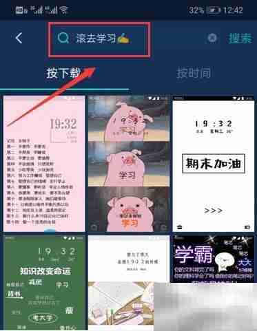 魔秀桌面主题设置教程