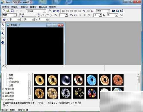 ULEADCool3D角锥制作教程详解