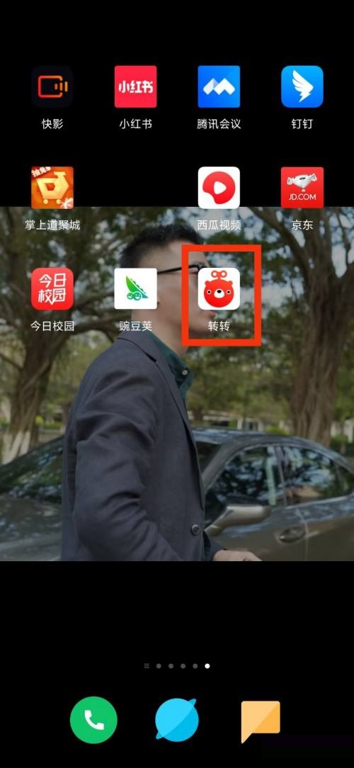 转转收货地址怎么查？操作步骤详解
