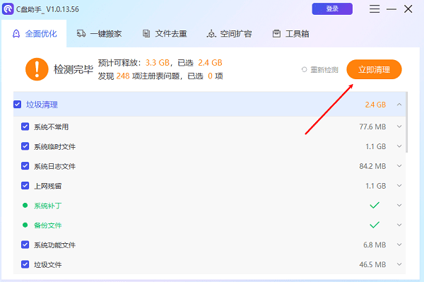 c盘红了怎么清理c盘空间 五种解决方法介绍