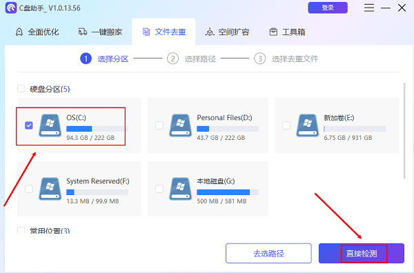 c盘红了怎么清理c盘空间 五种解决方法介绍