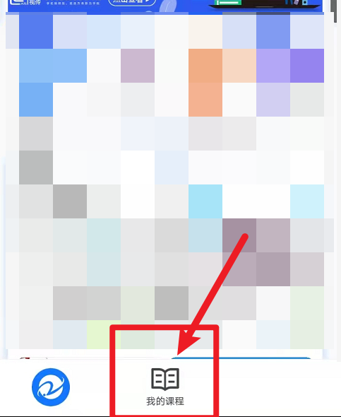 在浙学怎么退出课程？在浙学退出课程方法