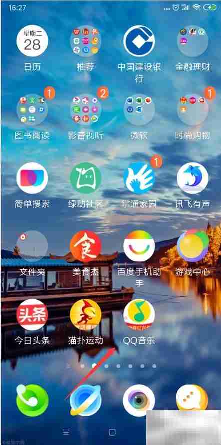 手机版QQ音乐跑步电台设置方法