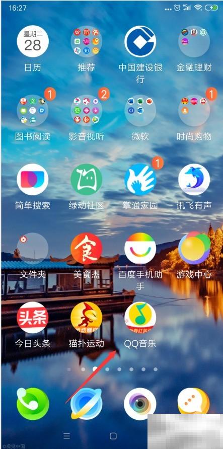 QQ音乐跑步电台设置教程