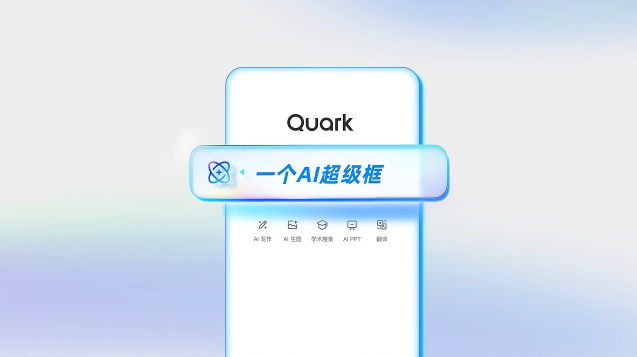 夸克App怎么分享链接_夸克App文件分享步骤详解