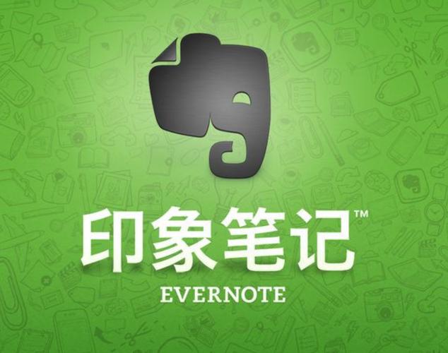 iPhone印象笔记使用全攻略