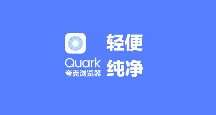 夸克App分享链接方法详解