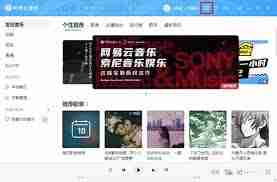 网易云音乐电脑端如何开启显卡加速