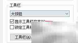 Desktop显示工具栏文本方法