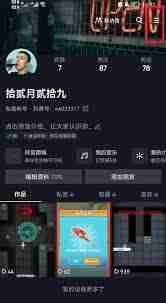 抖音如何打开静音设置