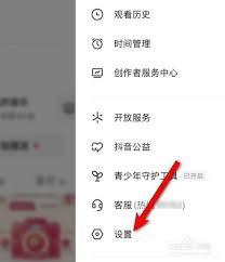 抖音静音怎么开启方法