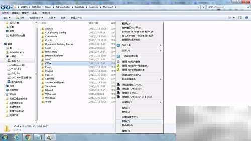 卸载自带Office方法详解