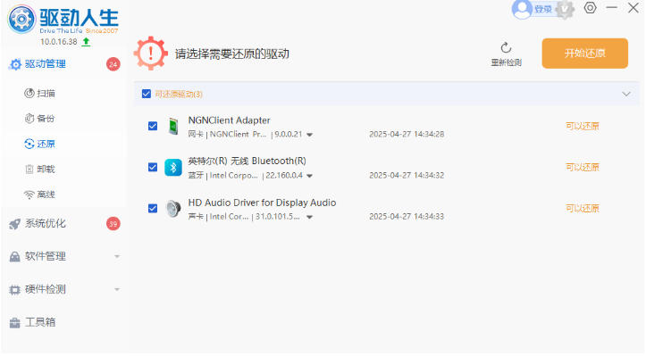 驱动人生测速技巧全解析