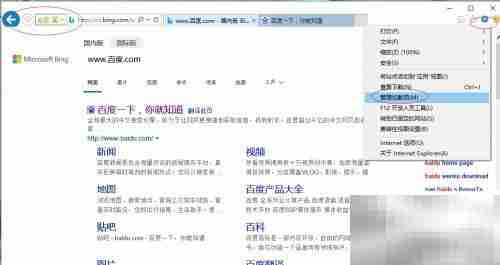 IE浏览器加载项设置方法