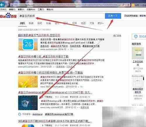 办公帮手：桌面日历